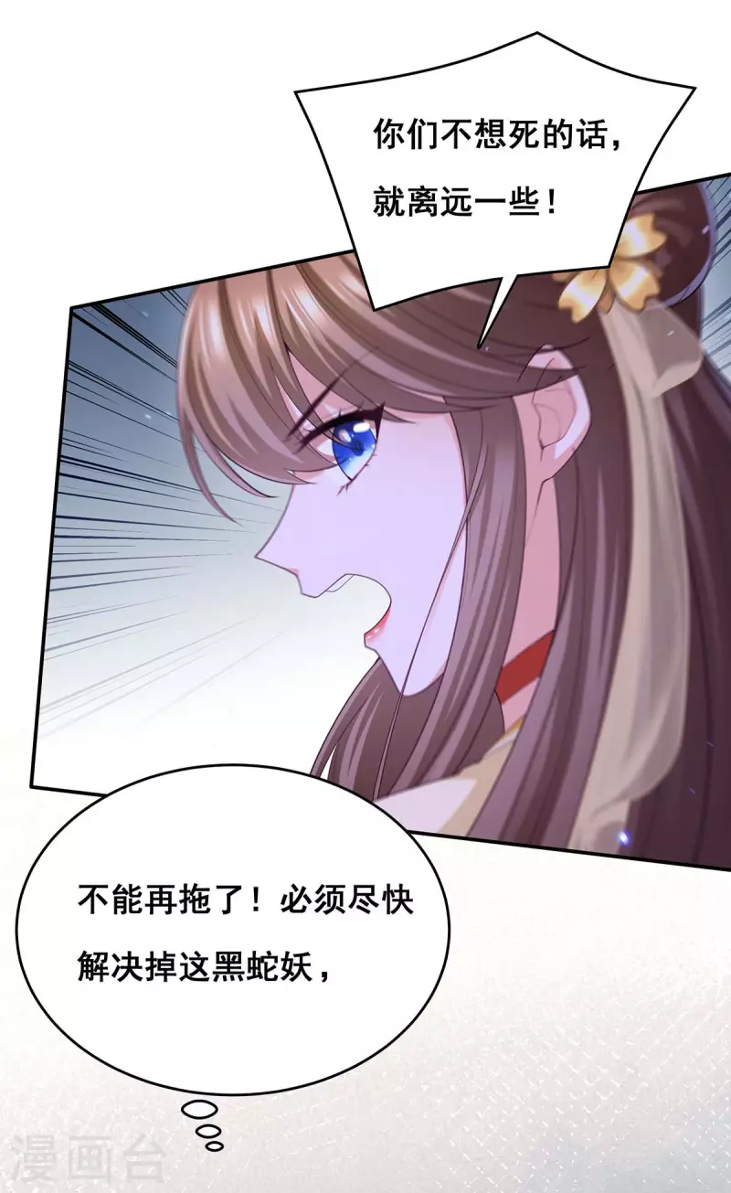 第148话 速战速决15