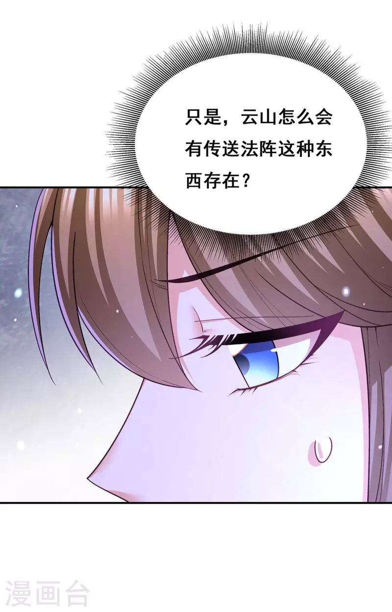 第131话 再陷幻境13