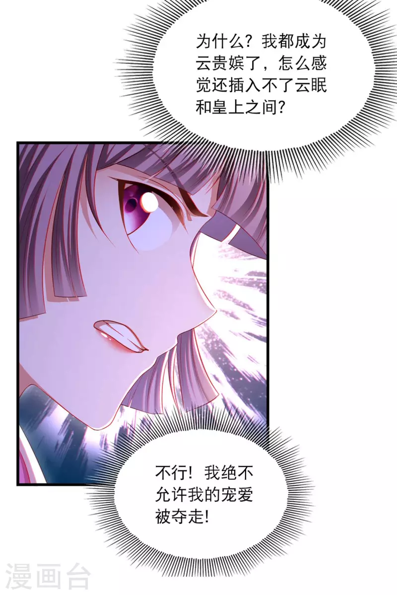 第94话 赏赐26