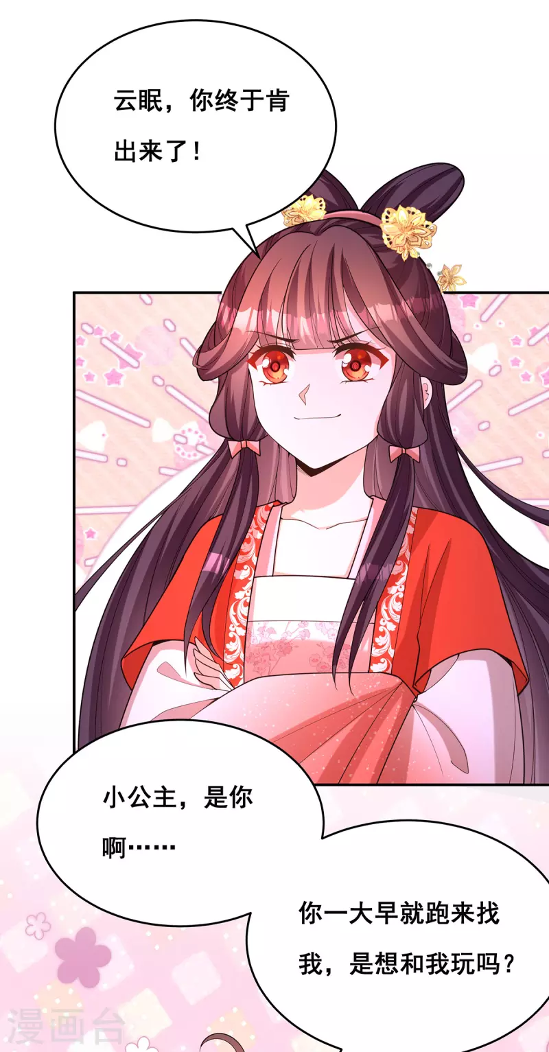 第166话 第166话7