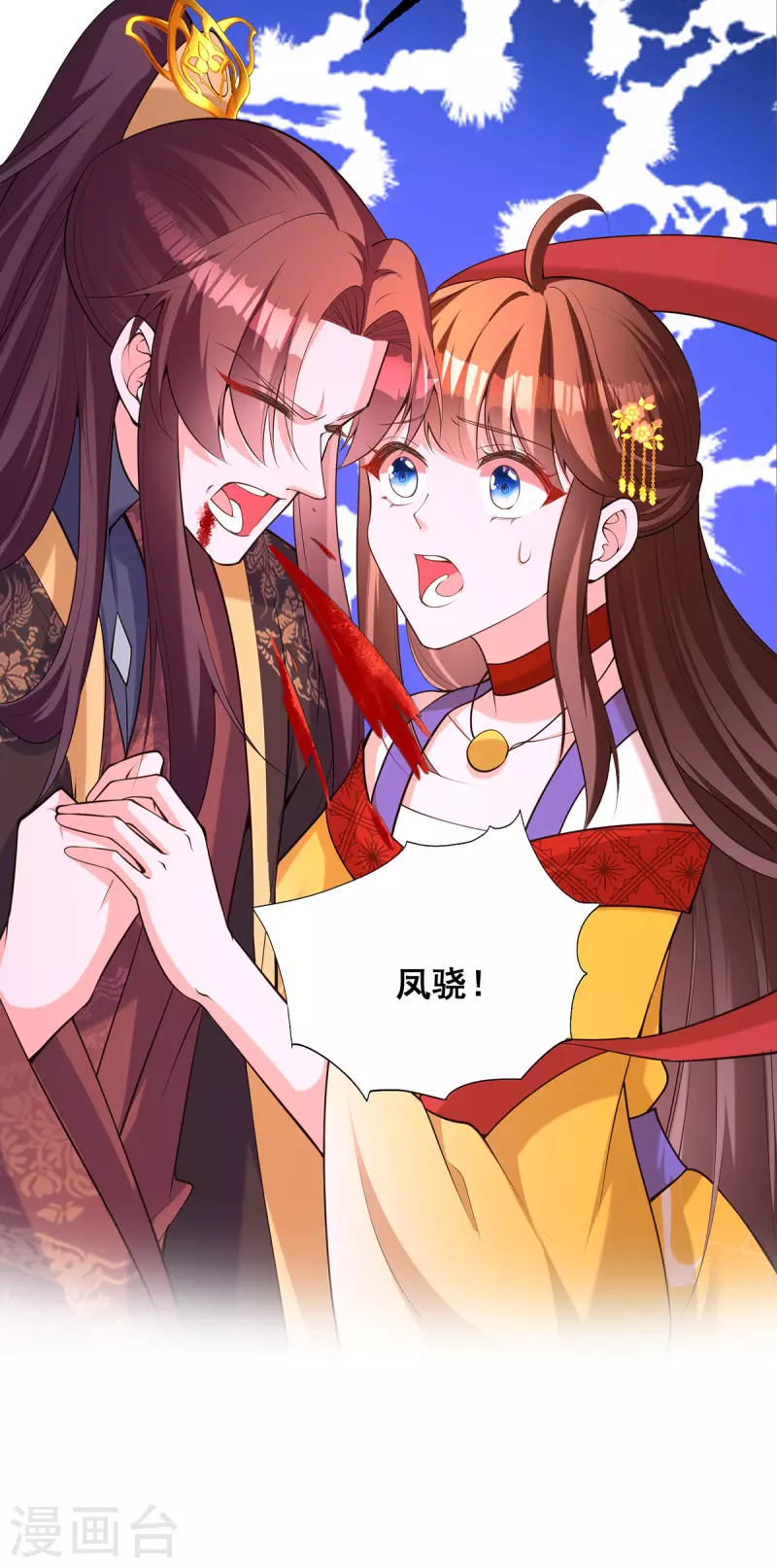 第175话寻找龙脉28