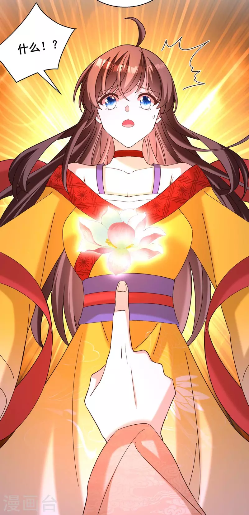 第194话 帝君归位21