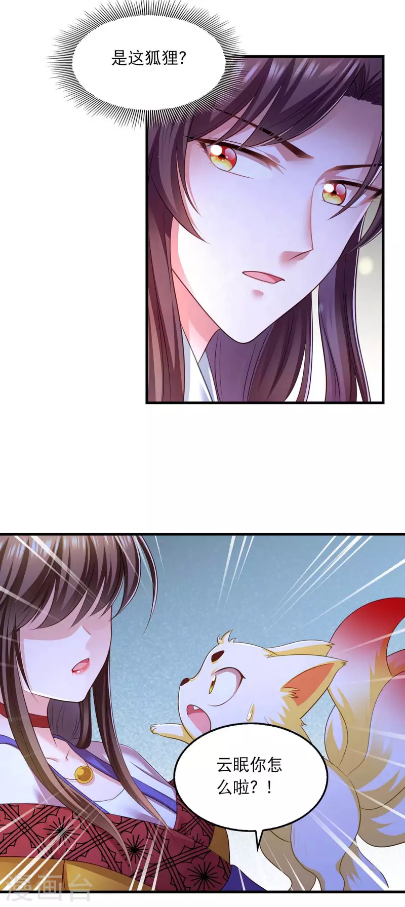 第84话 你没事就好25