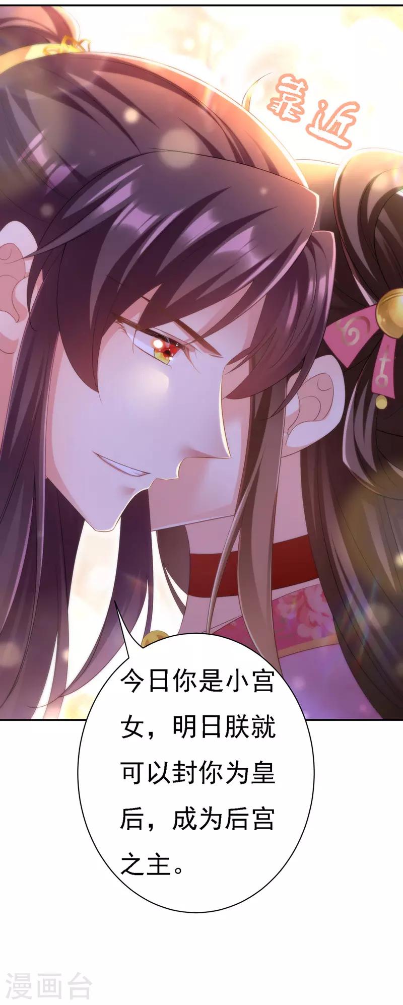 第36话 言出就要行11
