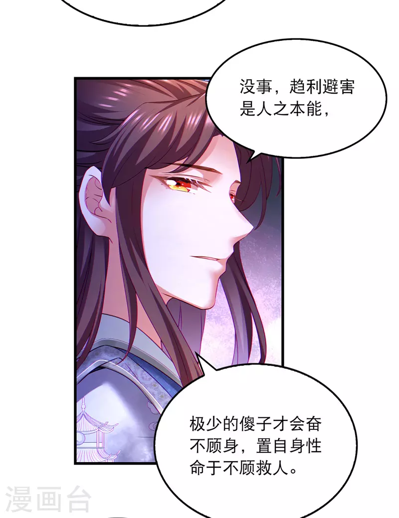第59话 皆是虚妄10