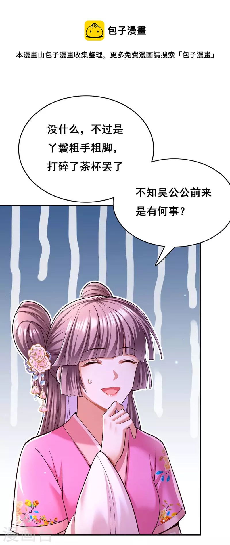 第112话 赶出云宿殿0