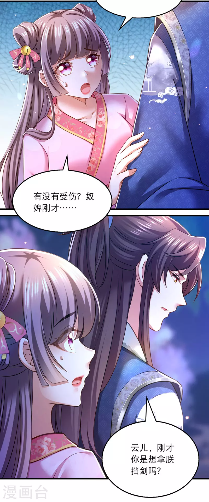 第59话 皆是虚妄8