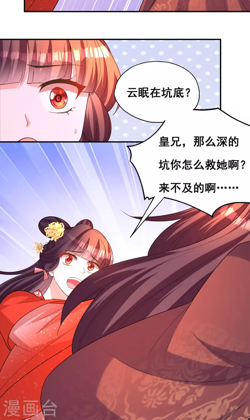第178话你是在关心我吗？7