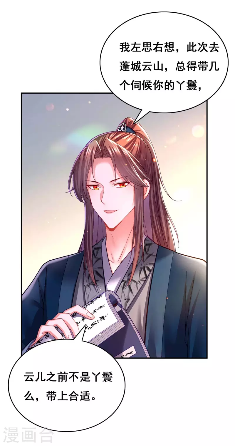 第119话 出发26