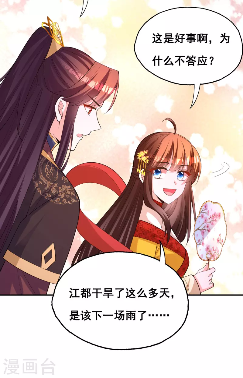 第179话是该下场雨了19