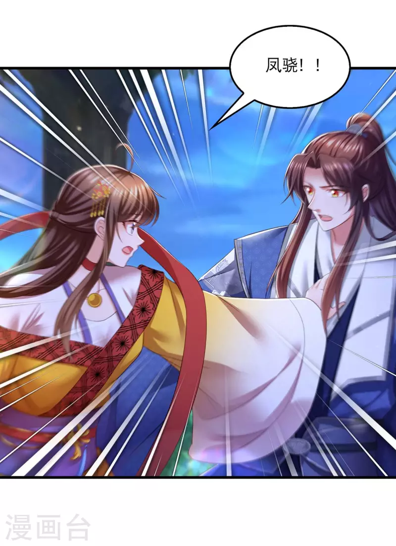 第84话 你没事就好16