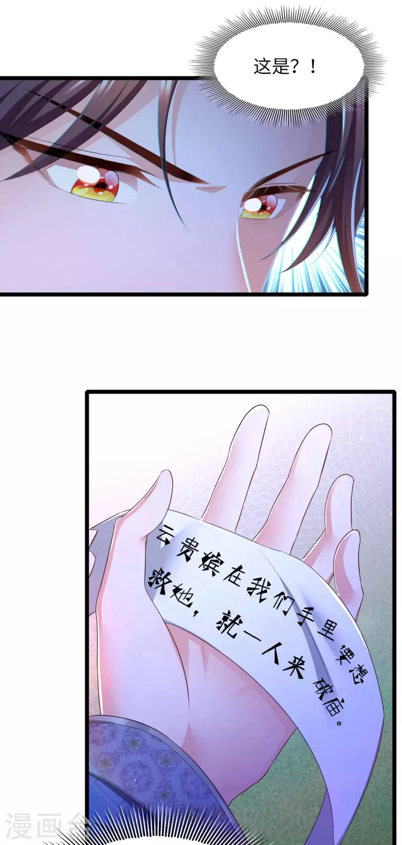 第81话 云儿被抓17