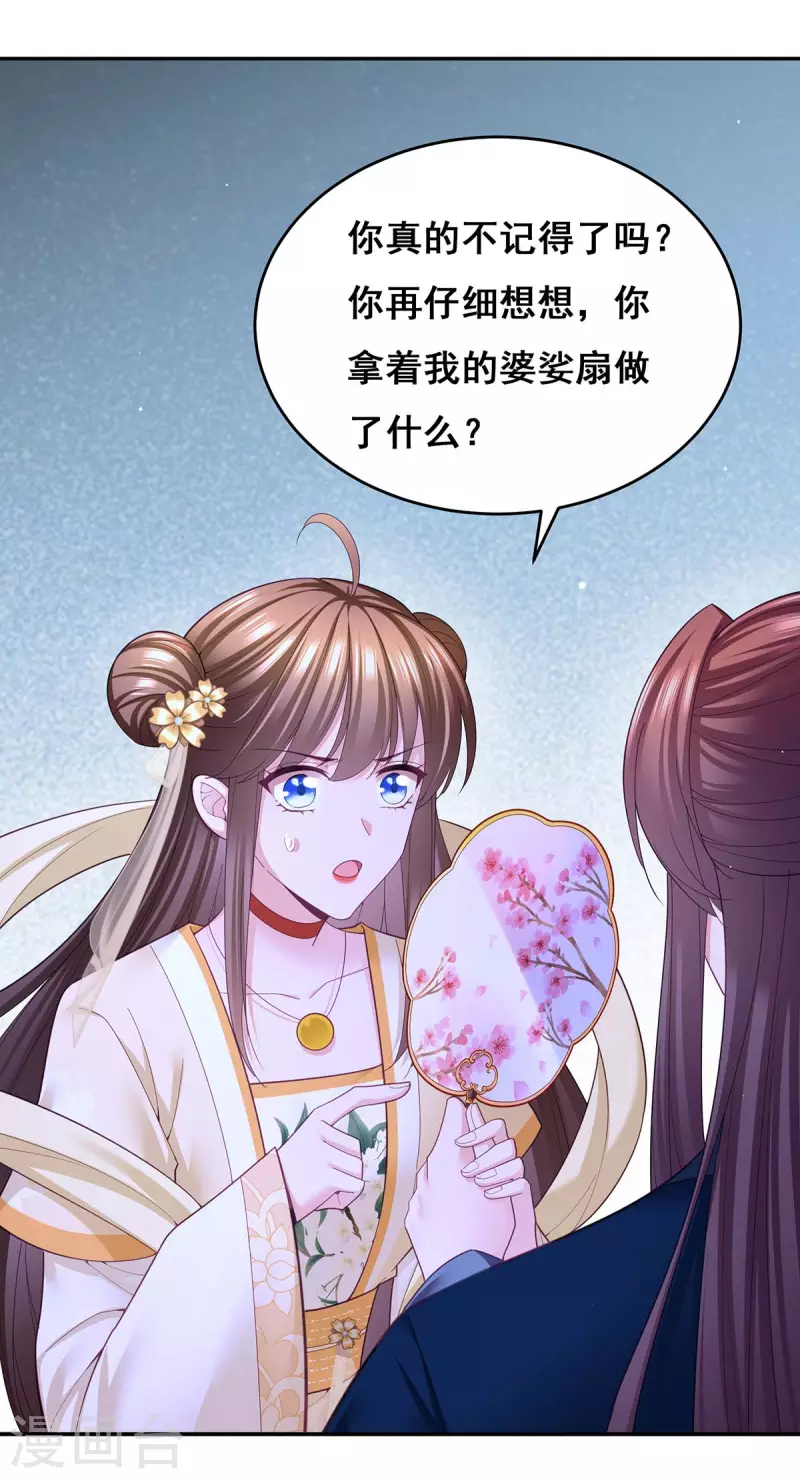 第145话 凤骁，其实我是……23