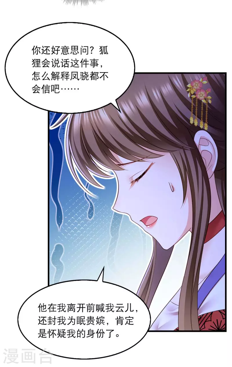 第91话 我不能走25