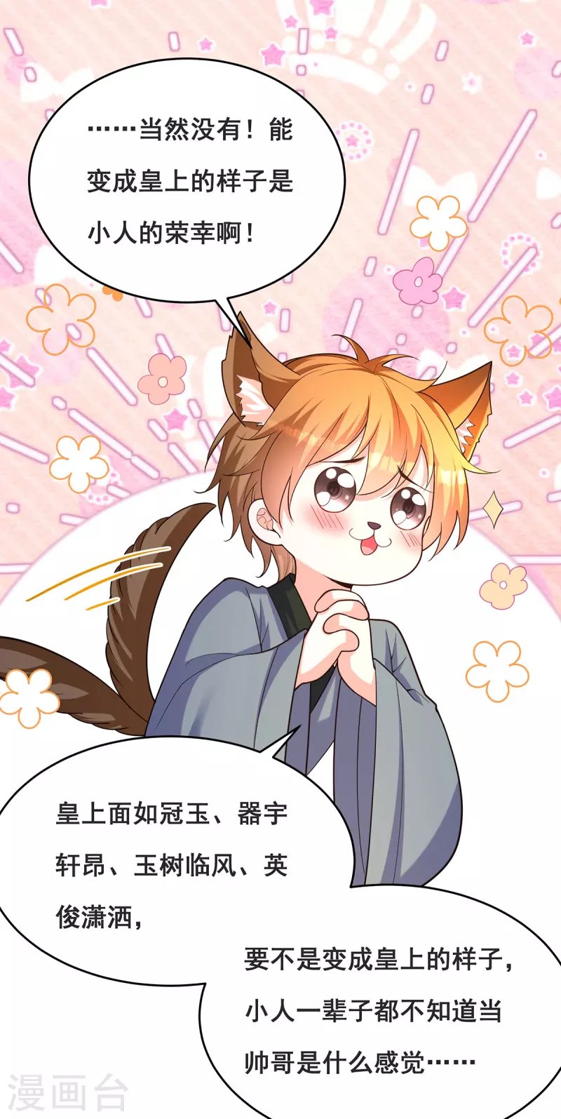第170话小人做不到啊24
