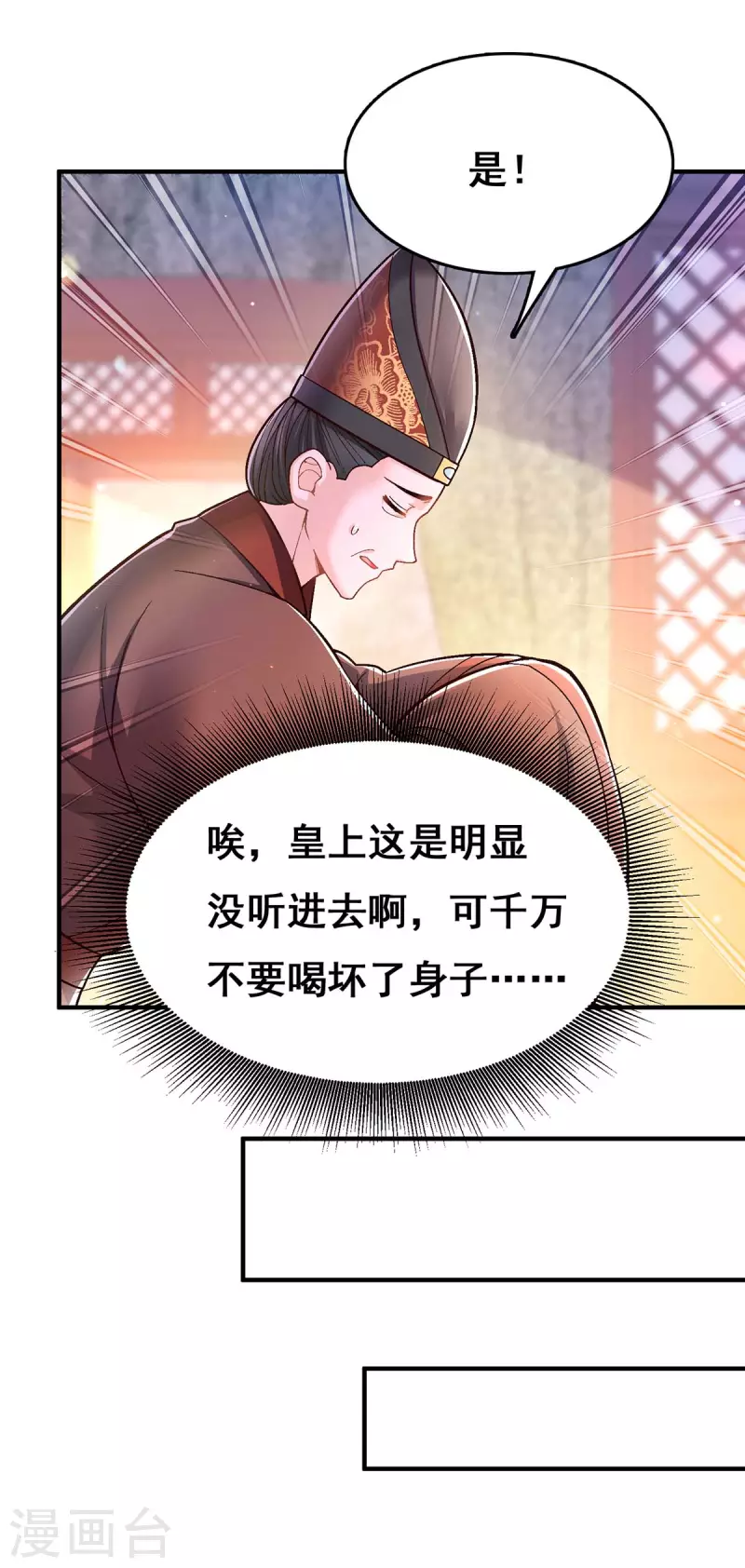 第104话 变回真身4