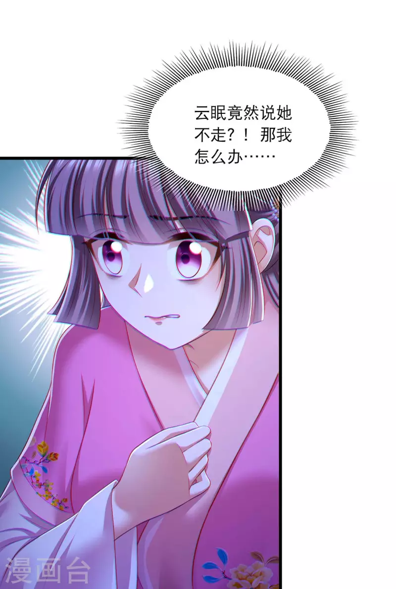 第91话 我不能走18