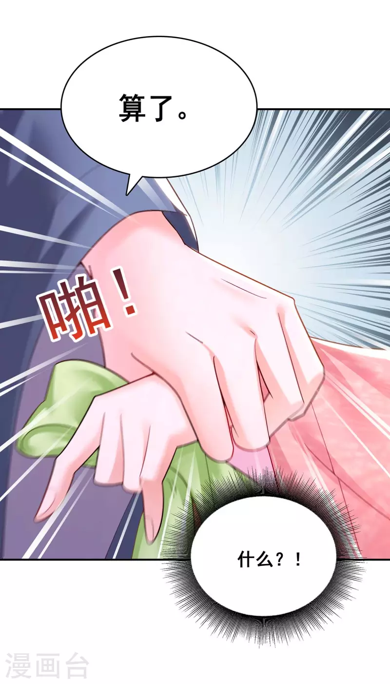 第121话 讨厌的气息14