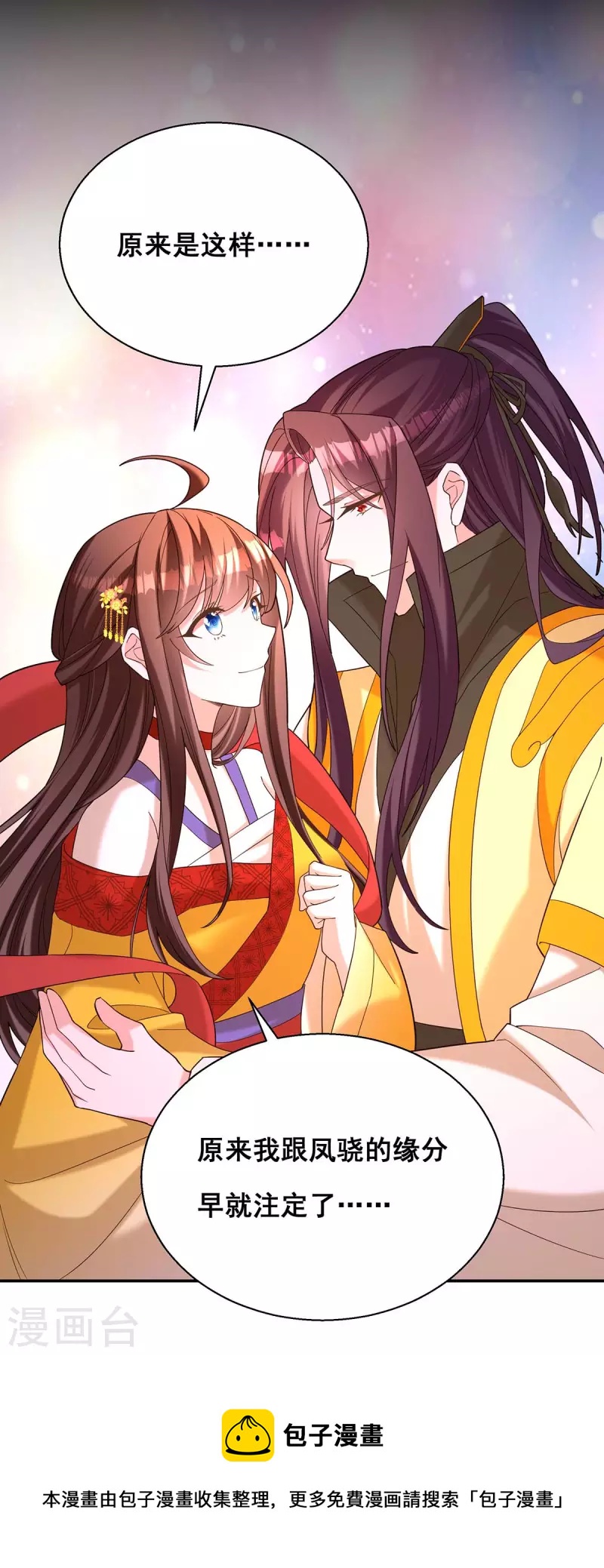第194话 帝君归位27
