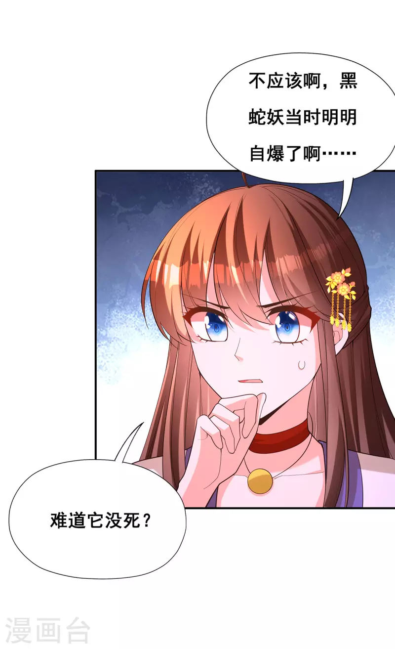 第177话毁掉雕像7