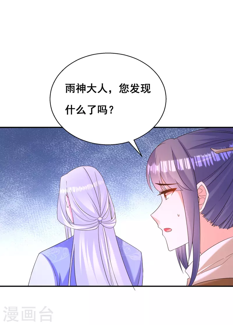 第186话 真的下雨了11