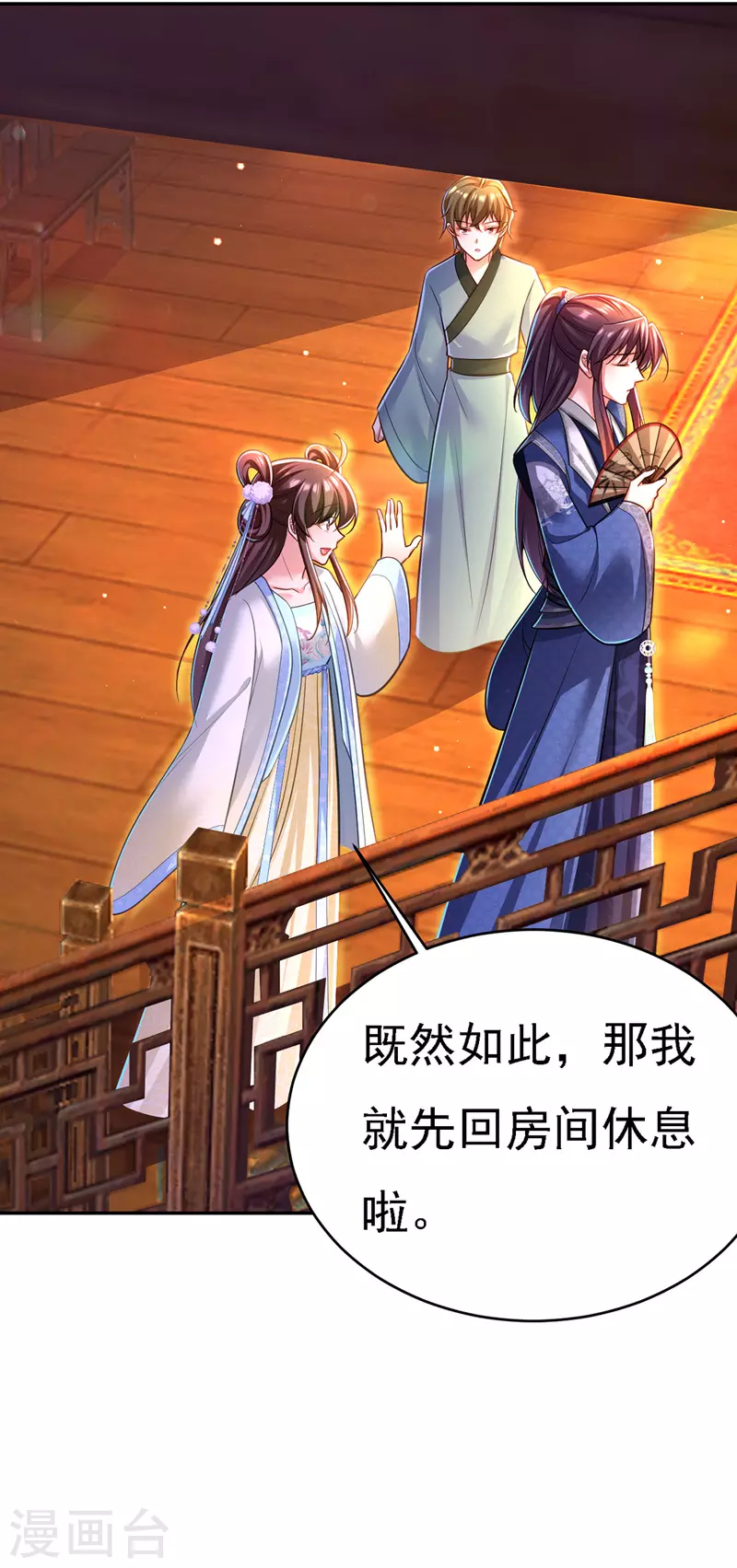 第48话 心口不一8