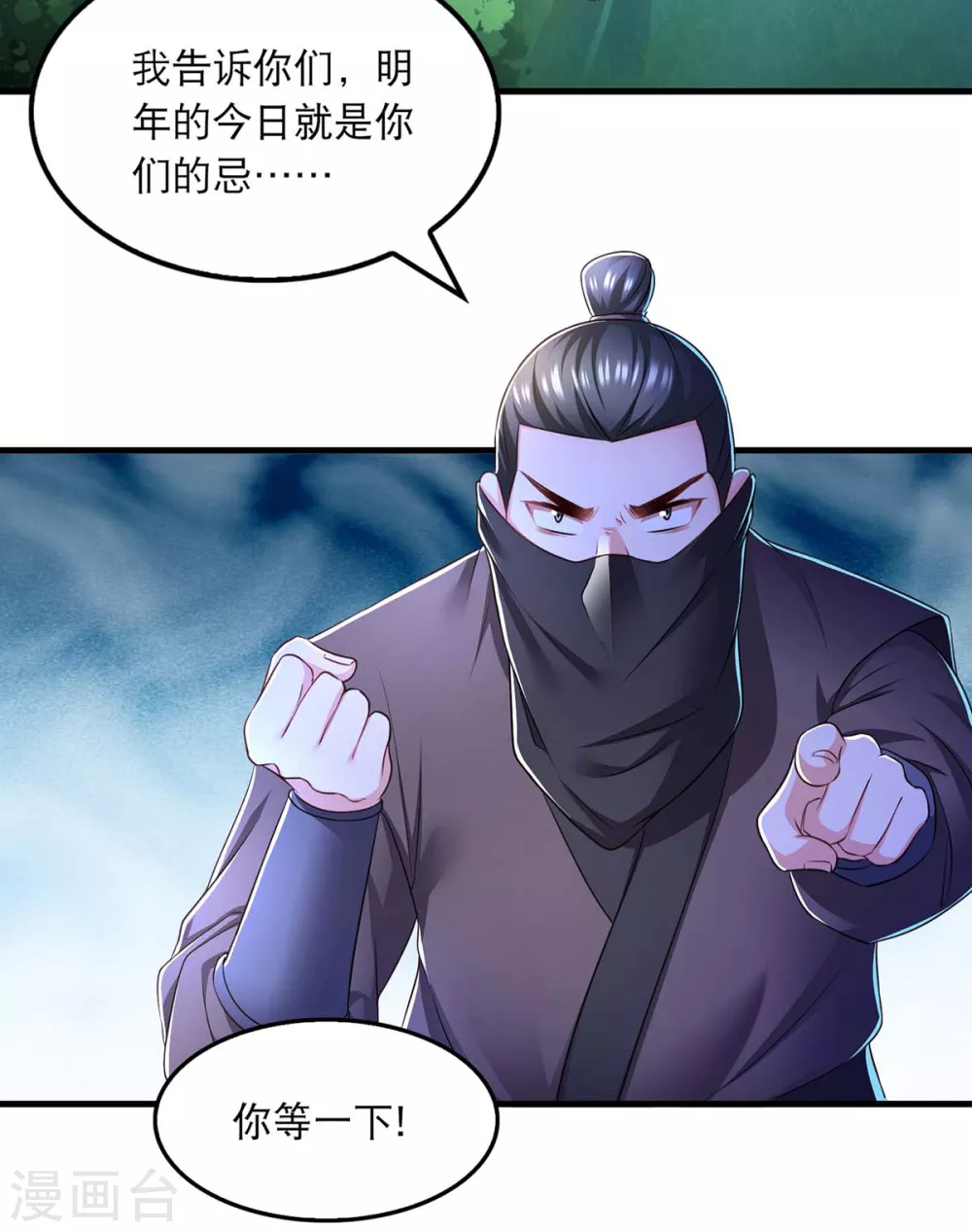 第78话 别打扰我们12