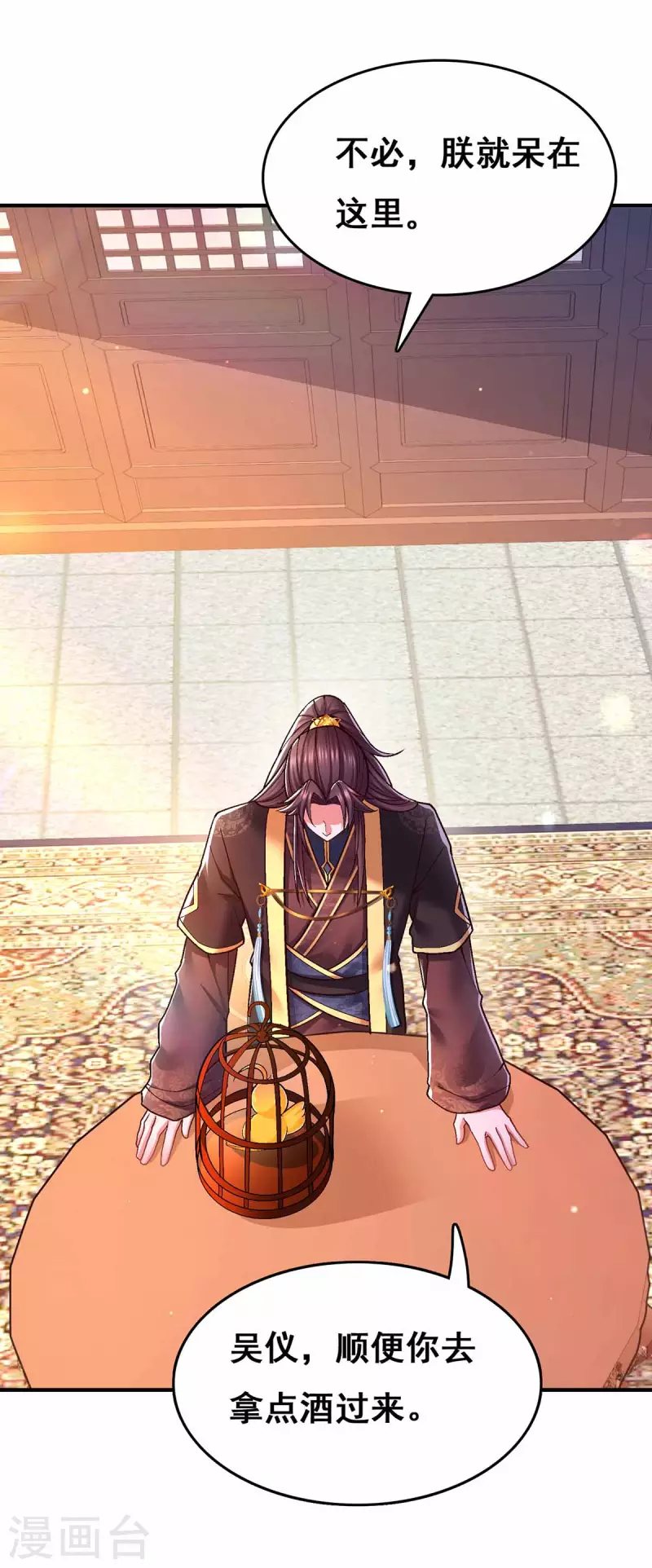 第103话 借酒消愁4