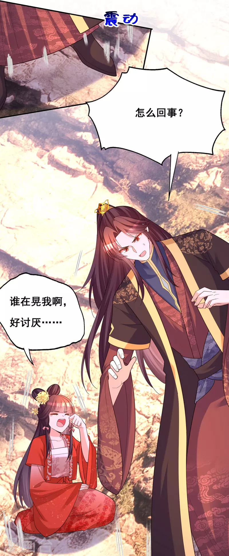 第178话你是在关心我吗？2