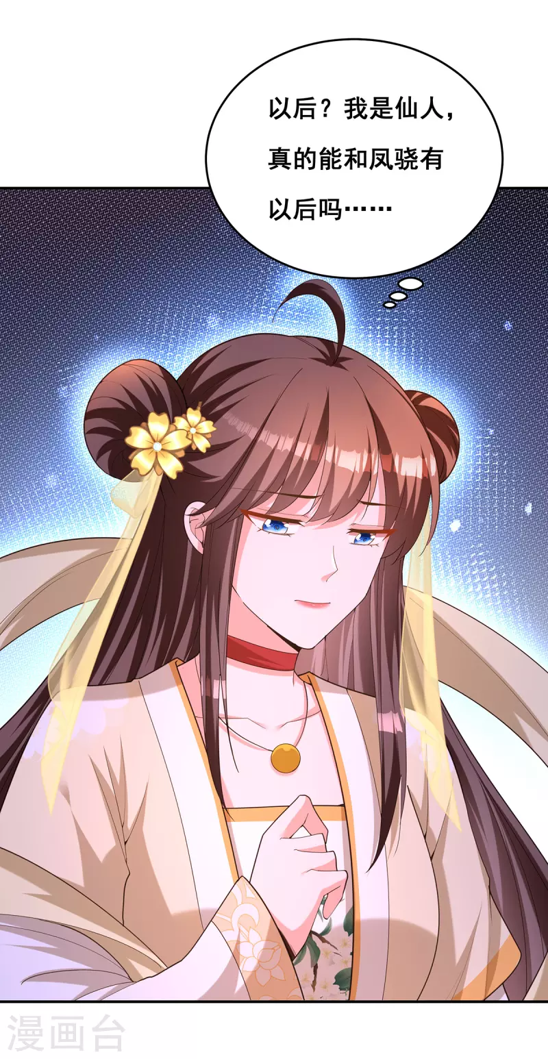 第156话 我们真能有以后吗？20
