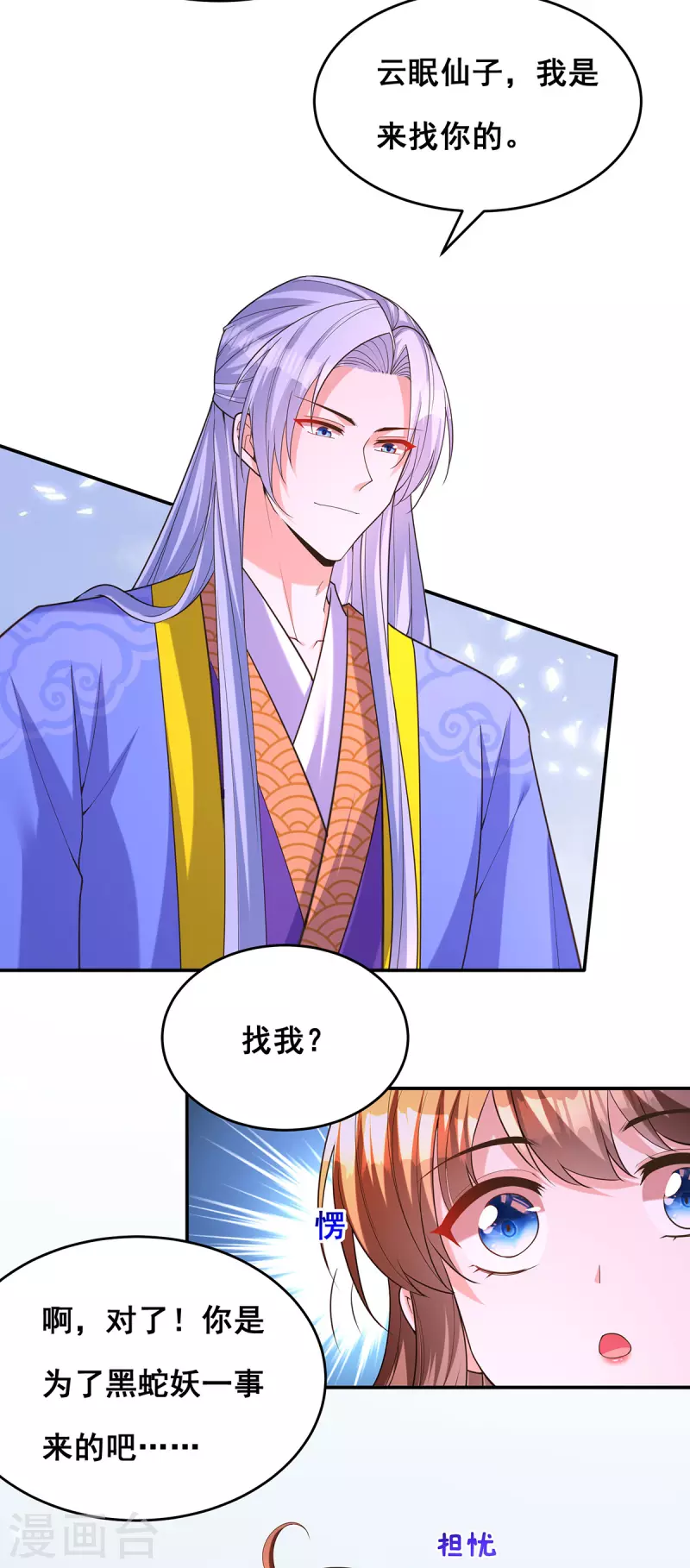 第164话 大天君2