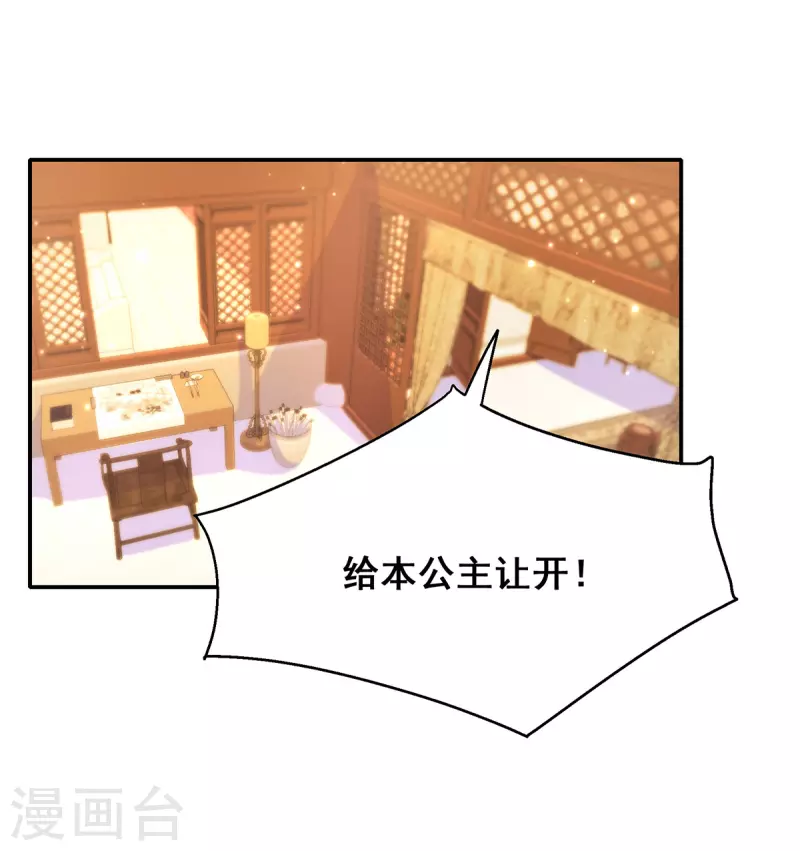 第162话 妩公主3