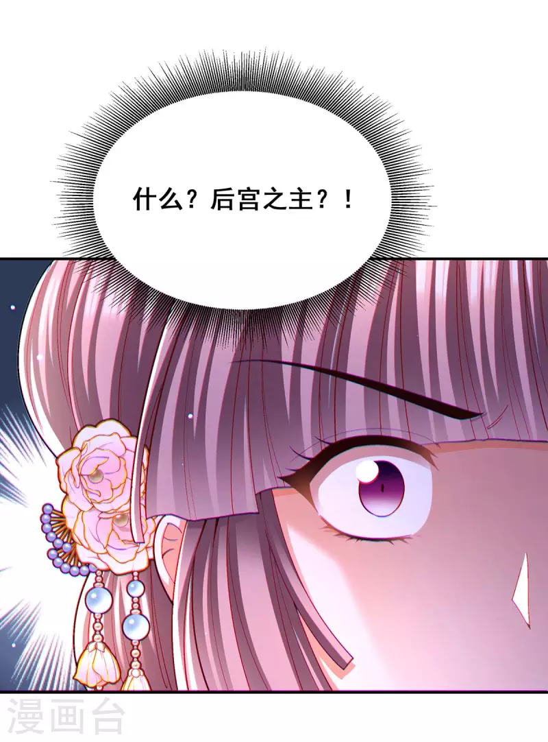 第115话 铲除异己16