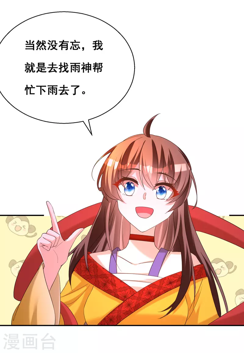 第185话 求雨7