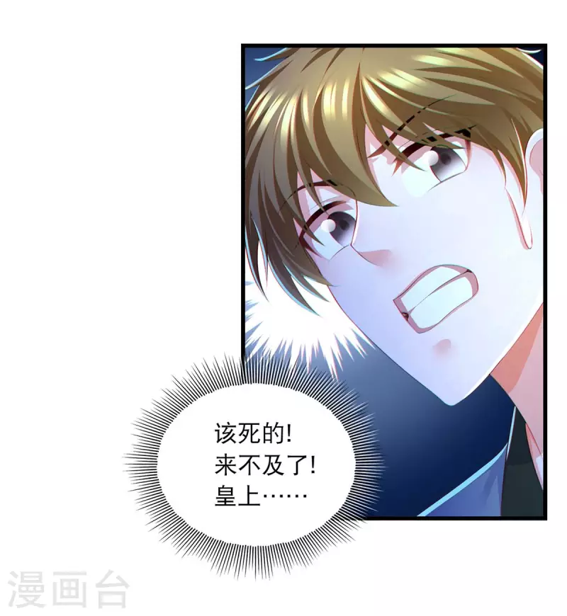 第84话 你没事就好15