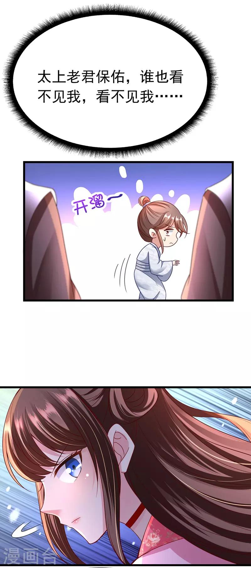 第14话 处置雪妃25