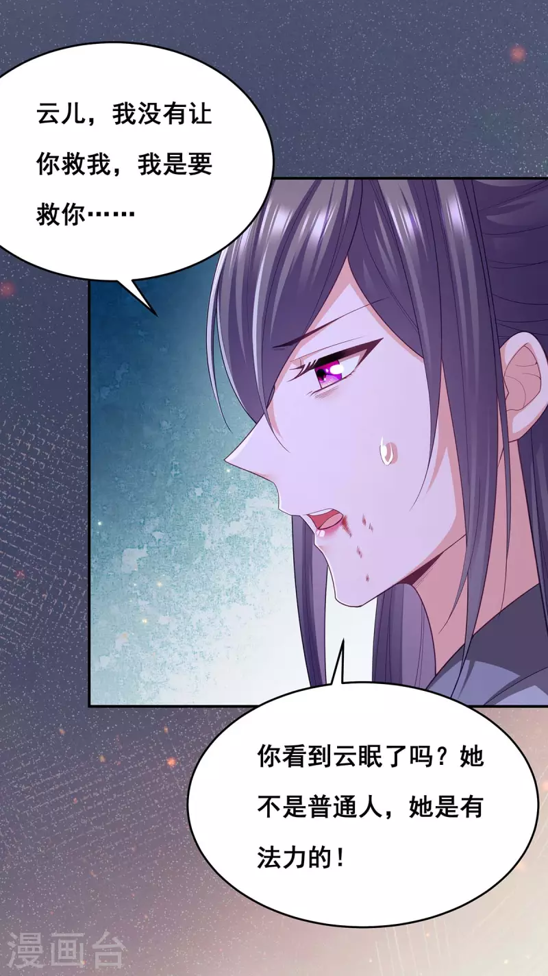 第150话 先下手为强18