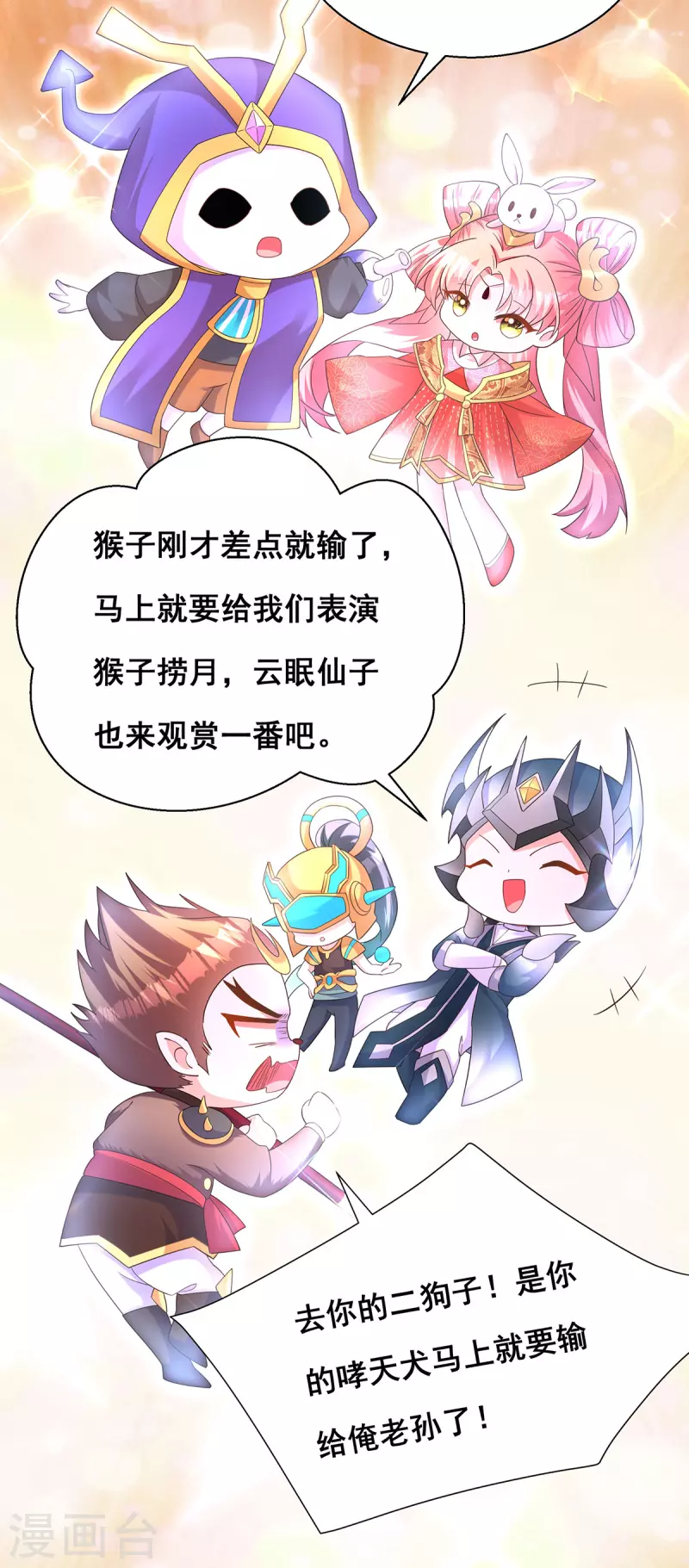 第181话 求雨受阻20