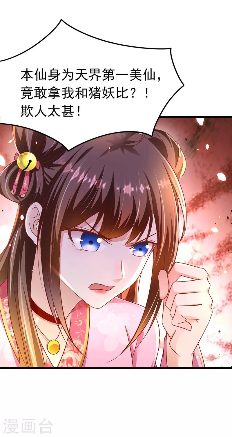 第12话 道士作法14