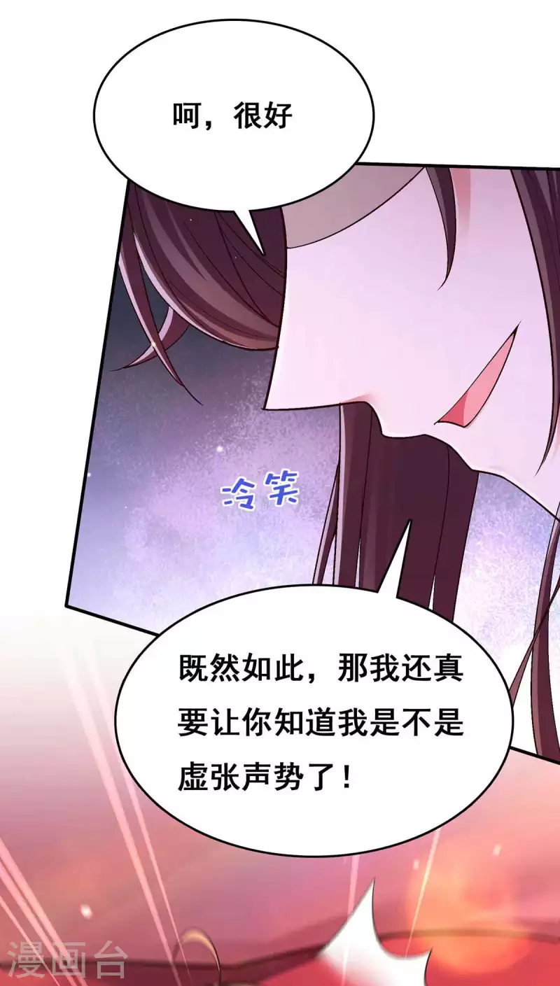 第109话 虚惊一场12