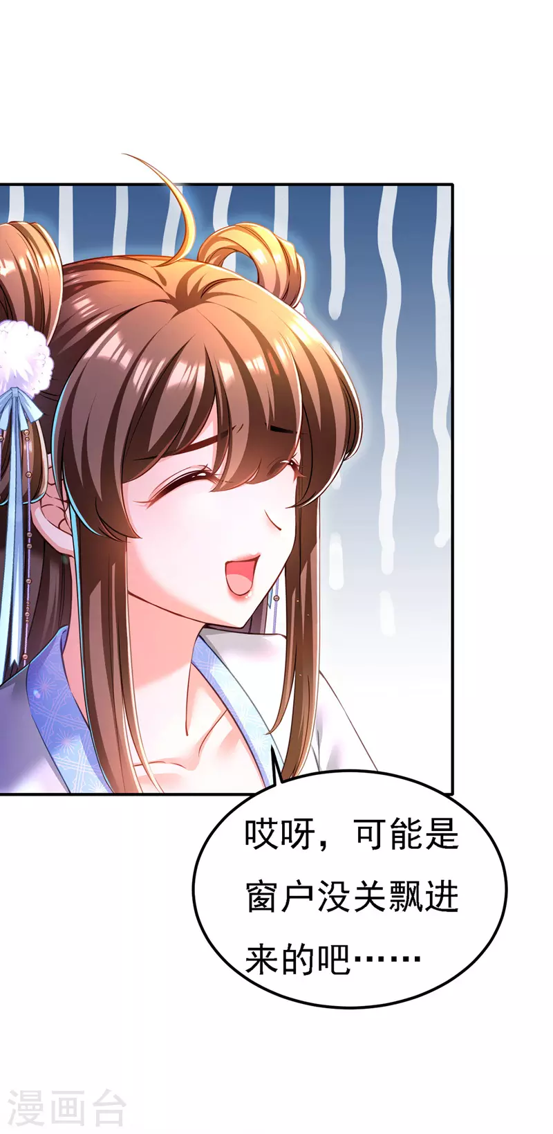 第52话 桃花瓣30