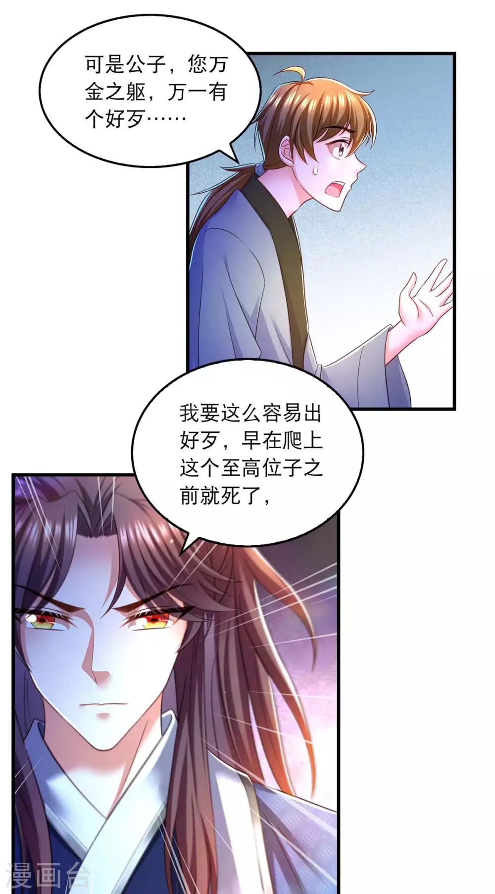 第74话 调查云儿8