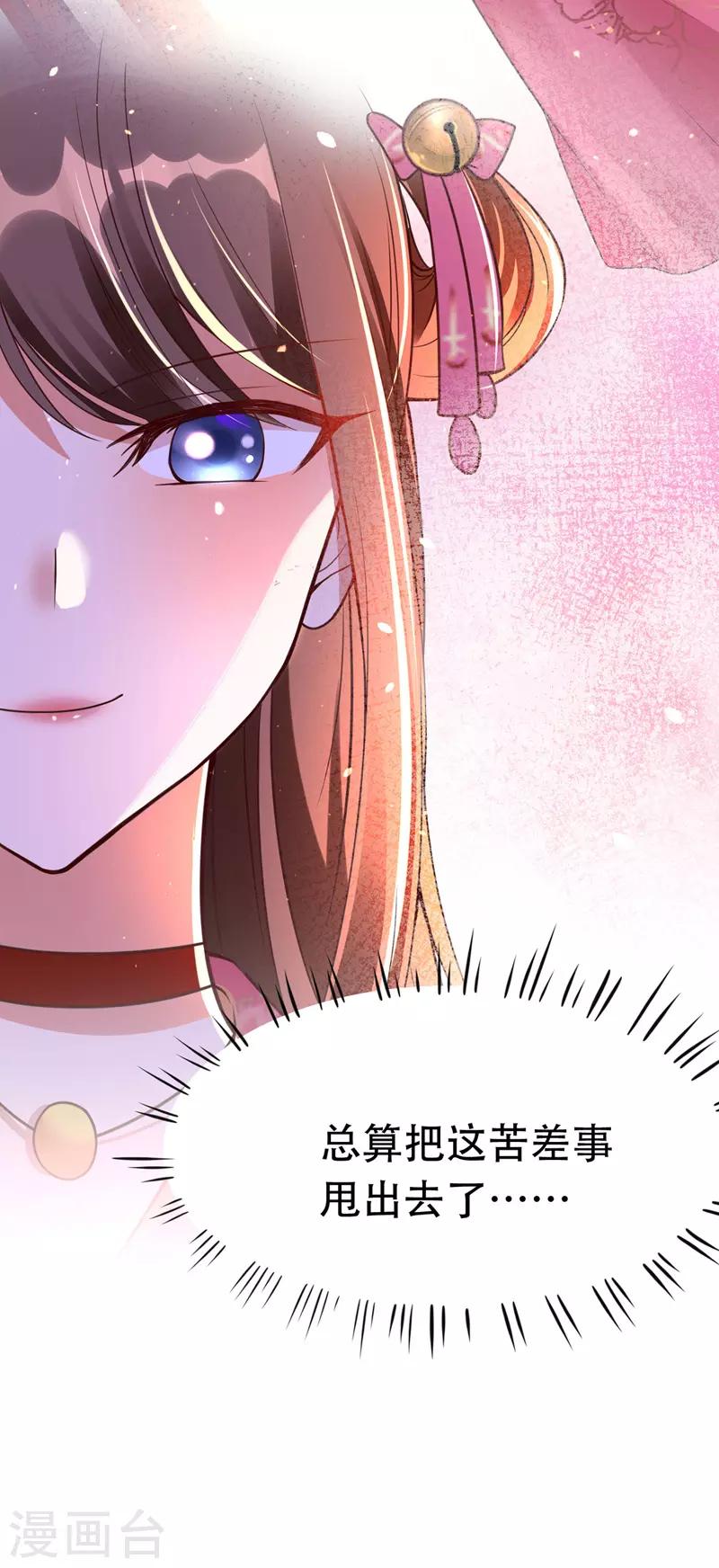 第20话 龙颜大怒3