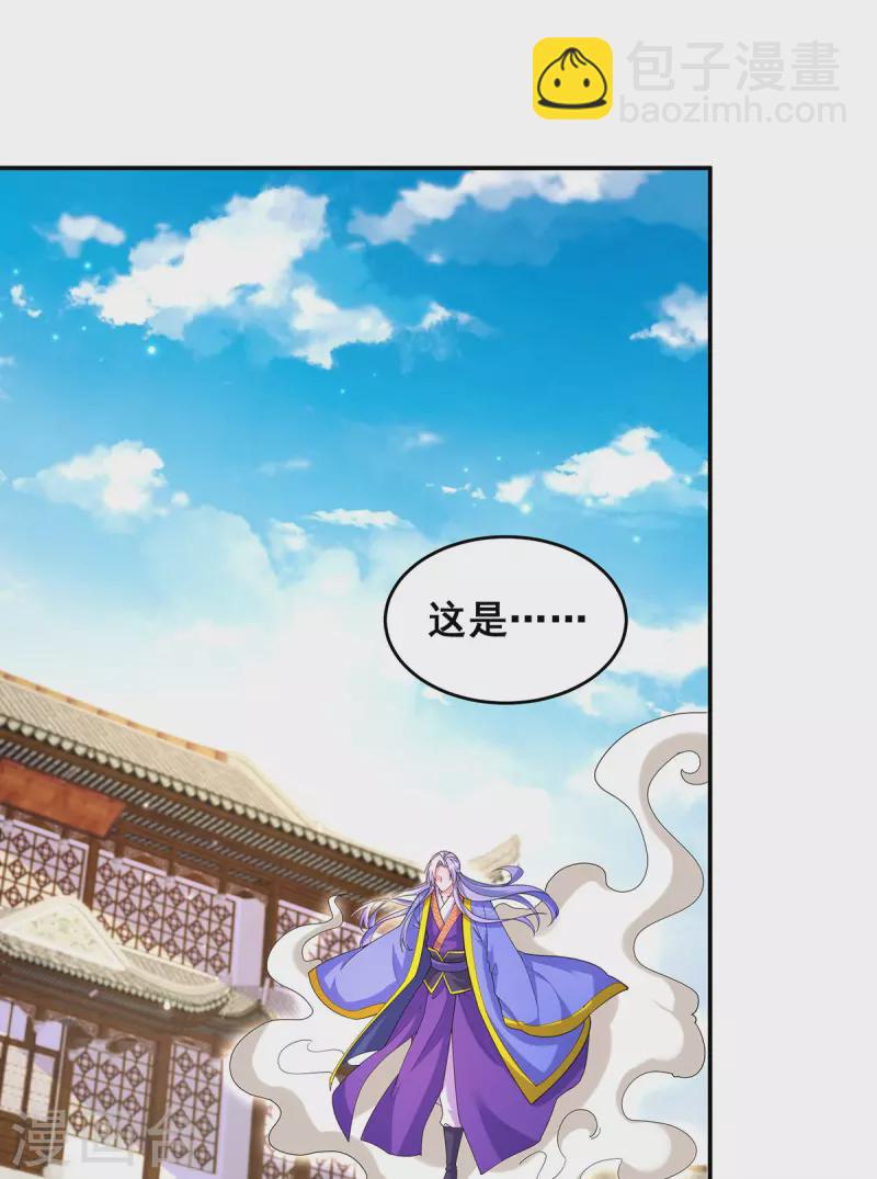 第163话 北临星君14