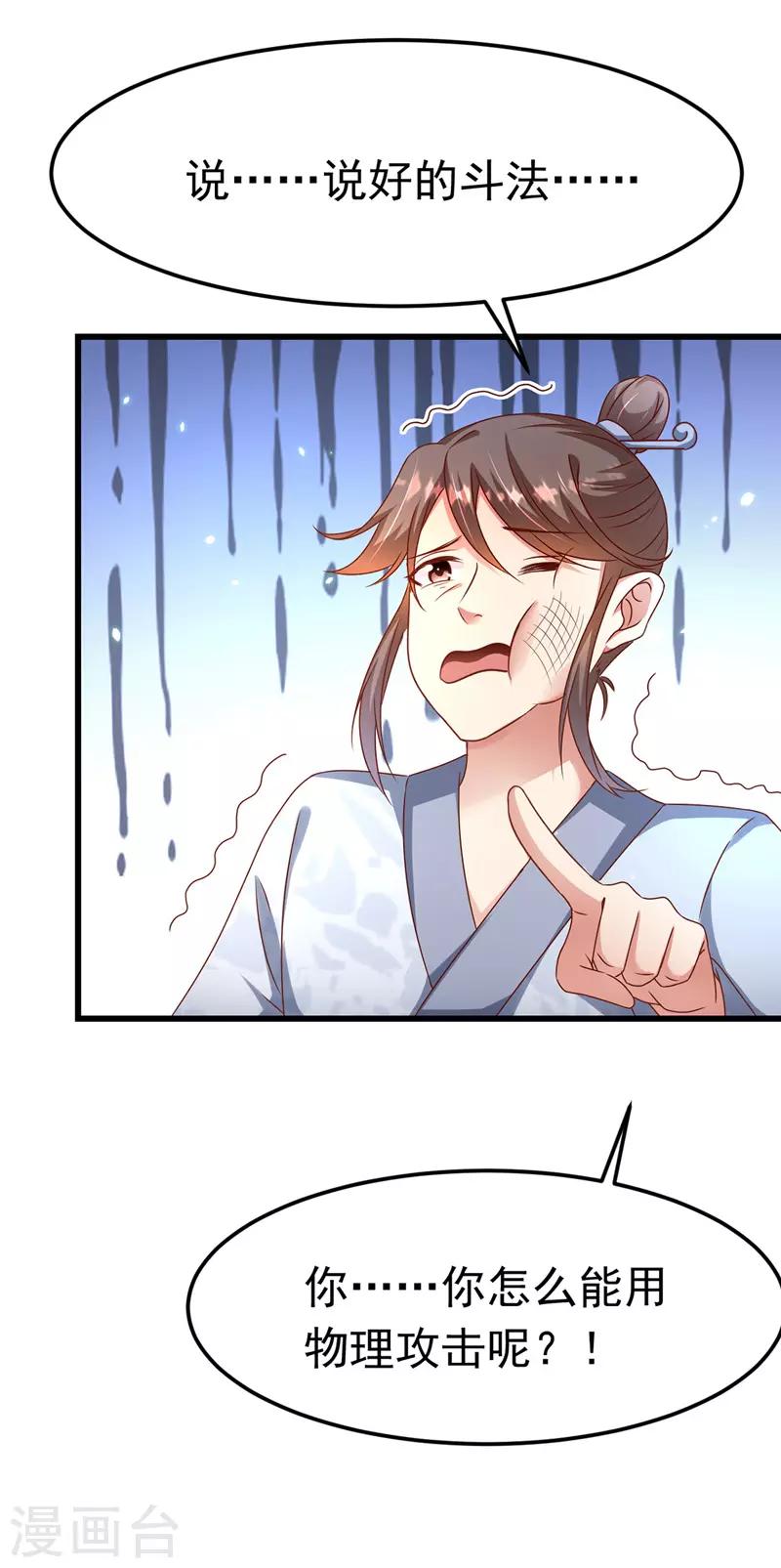 第13话 谁是妖怪？1