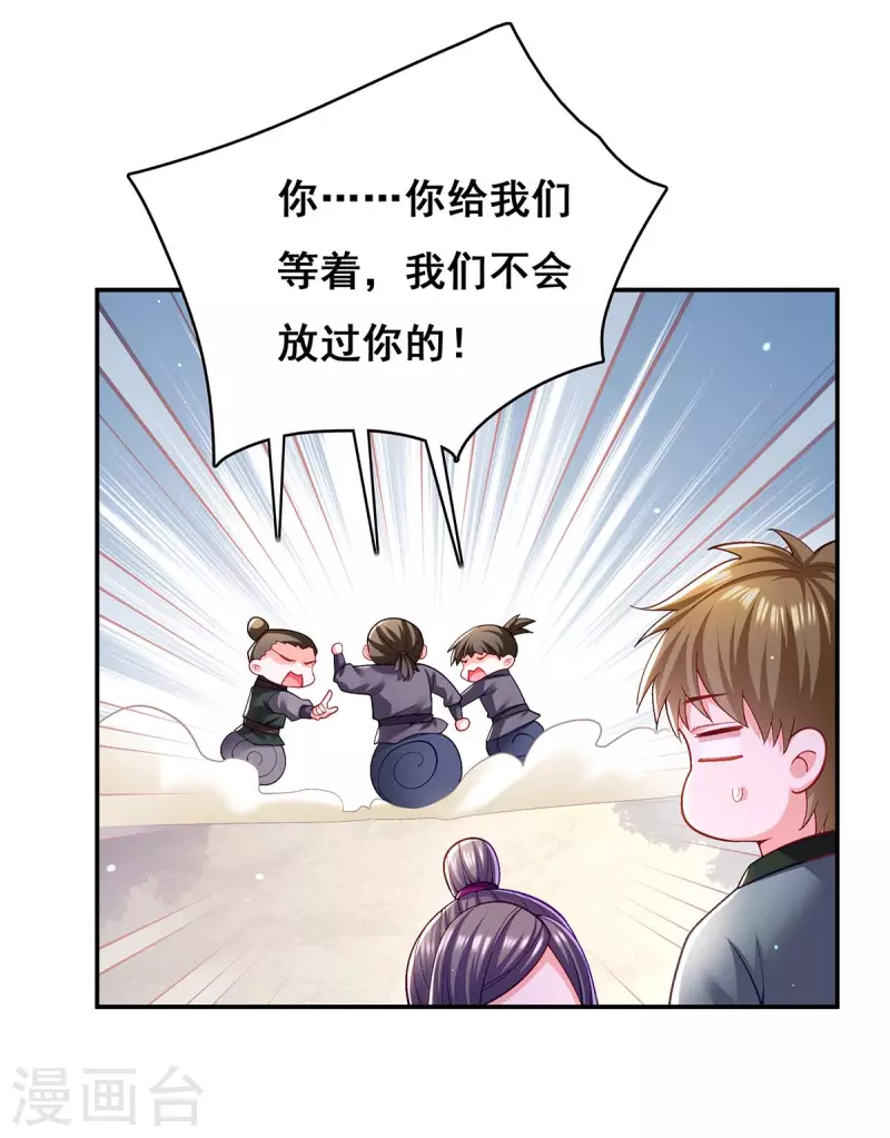 第124话 心怀鬼胎17