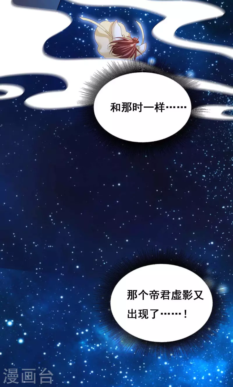 第143话 我差一点又失去你了3