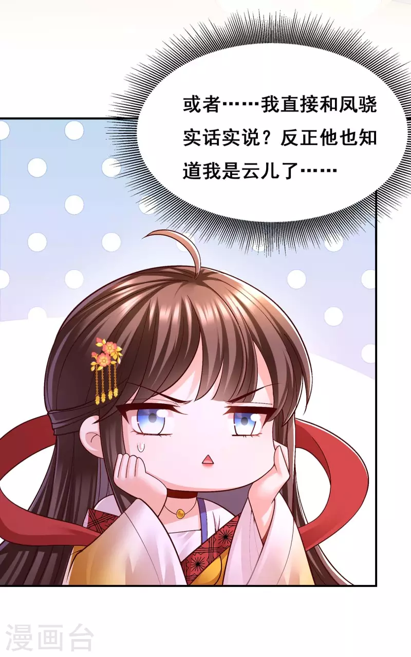 第116话 我都知道了13
