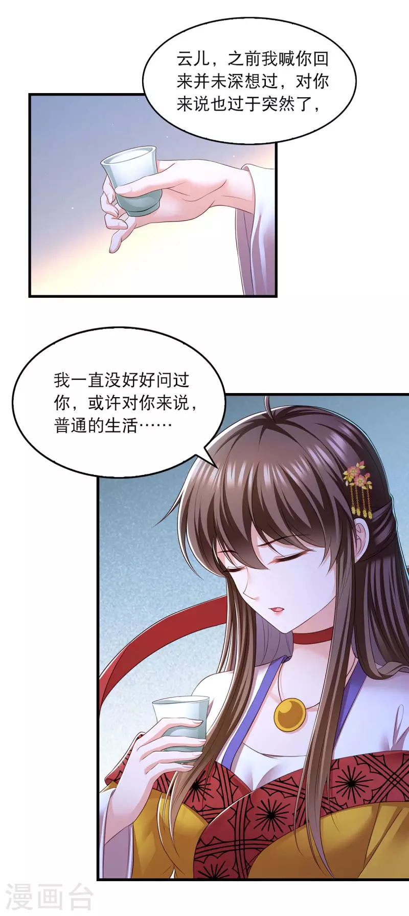 第91话 我不能走0