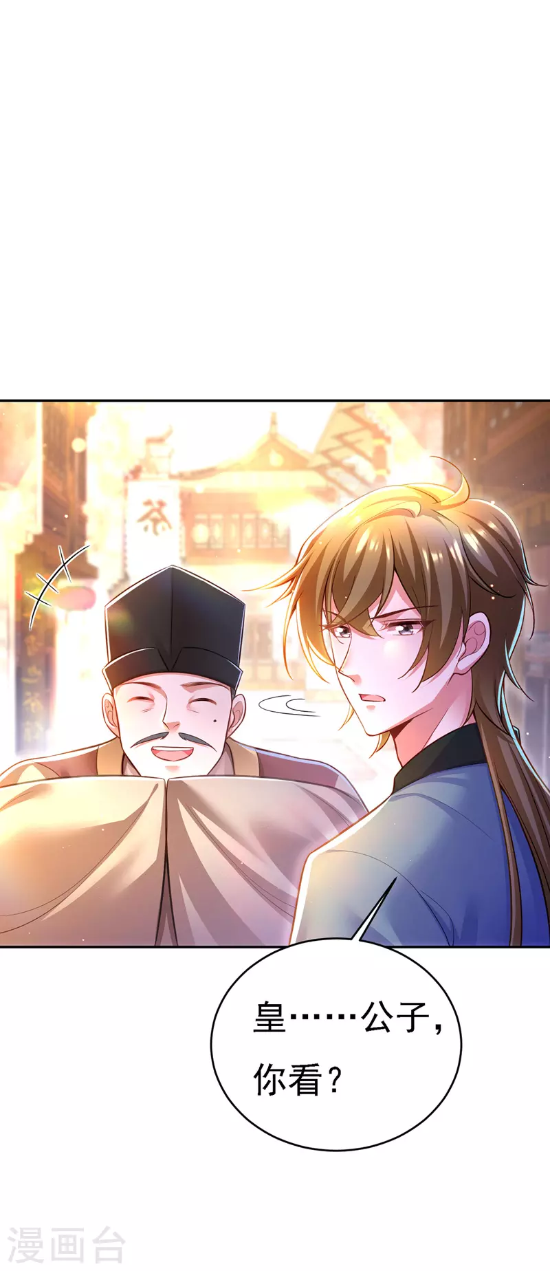 第47话 抵达凤林县28